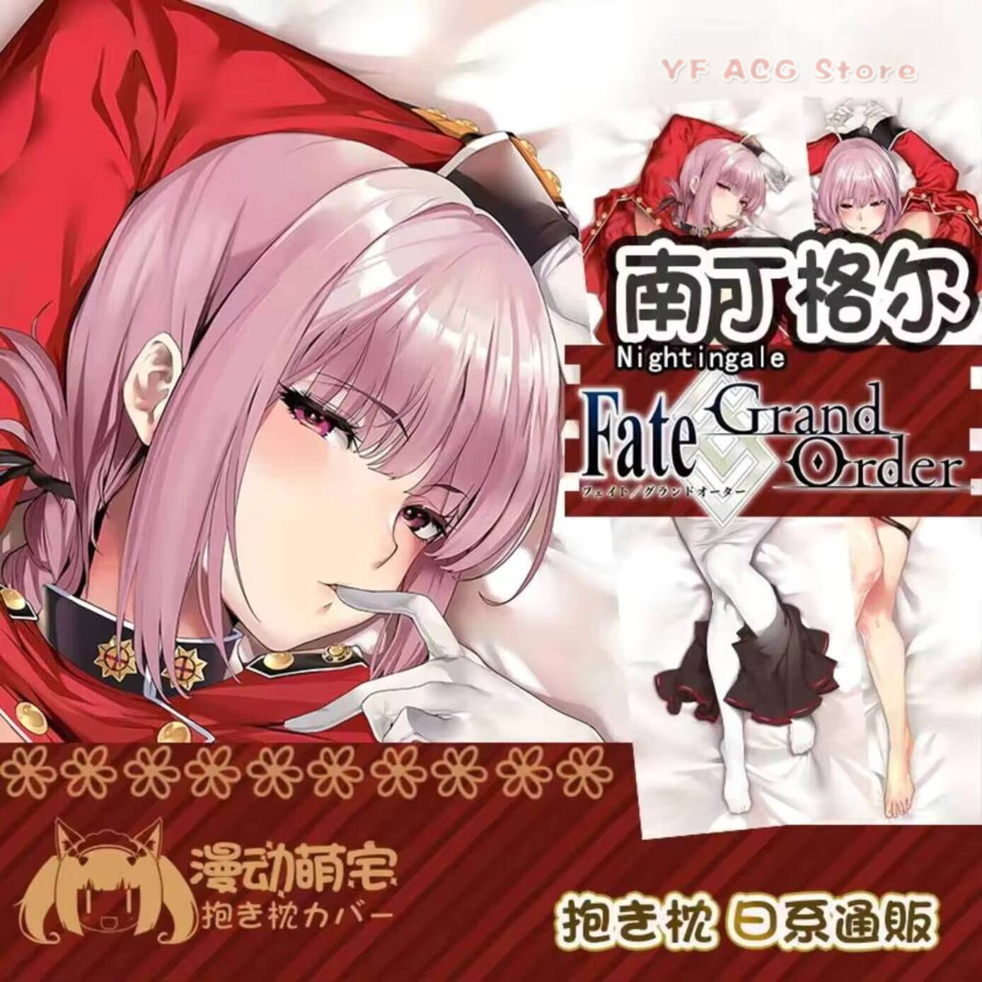 FGO Nightingale Fate Grand Ord - Bedding avis et prix